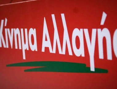 ΚΙΝΑΛ: «Σε βάρος της δικαιοσύνης η δήθεν αναβάθμιση του υπ. Προστασίας του Πολίτη»